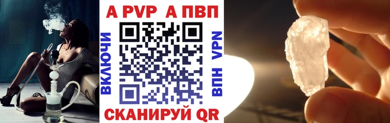 APVP Соль  Приморско-Ахтарск 
