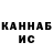 КЕТАМИН VHQ Margarita Gofmeyster