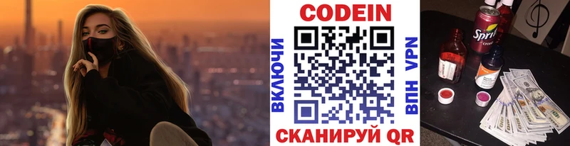 как найти наркотики  нарко площадка официальный сайт  Кодеин напиток Lean (лин)  Приморско-Ахтарск 