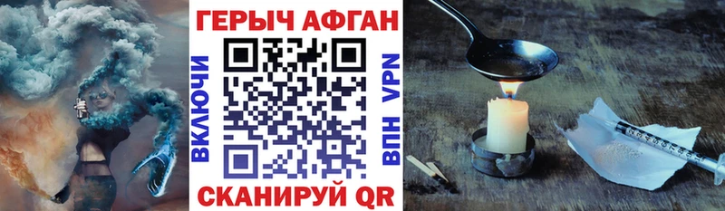 сколько стоит  Приморско-Ахтарск  Героин VHQ 