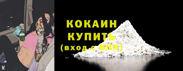 кокаин премиум Армянск