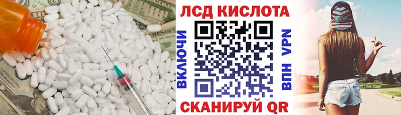 купить наркоту  Приморско-Ахтарск  Лсд 25 экстази кислота 