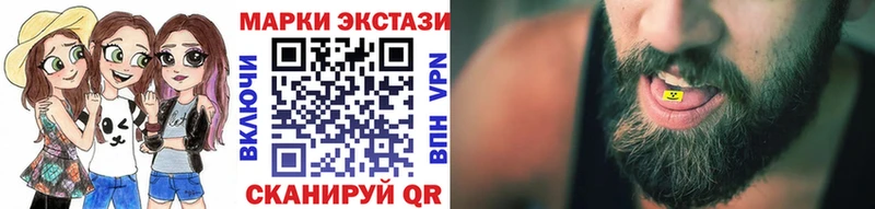 Марки 25I-NBOMe 1,5мг  Приморско-Ахтарск 